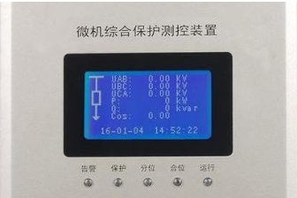 歐姆龍繼電器在微機保護裝置的應用