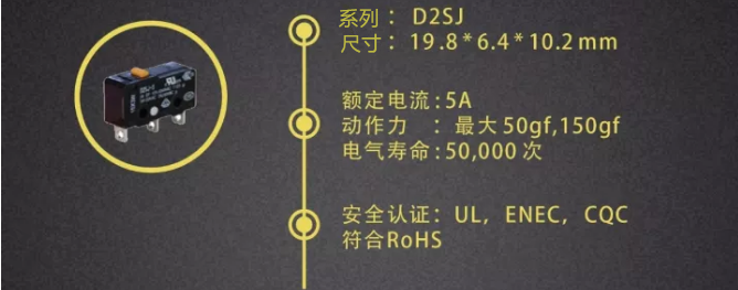 為實現智能生活的市場需求——歐姆龍D2SJ