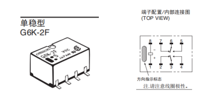 歐姆龍單穩態繼電器與雙穩態繼電器有哪些不同之處？