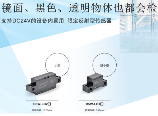 歐姆龍反射型光電傳感器在傳送帶中的實際應用